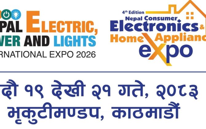 भदौ १९ देखि काठमाडौंमा अन्तर्राष्ट्रिय इलेक्ट्रिक तथा इलेक्ट्रोनिक्स प्रदर्शनी हुँदै