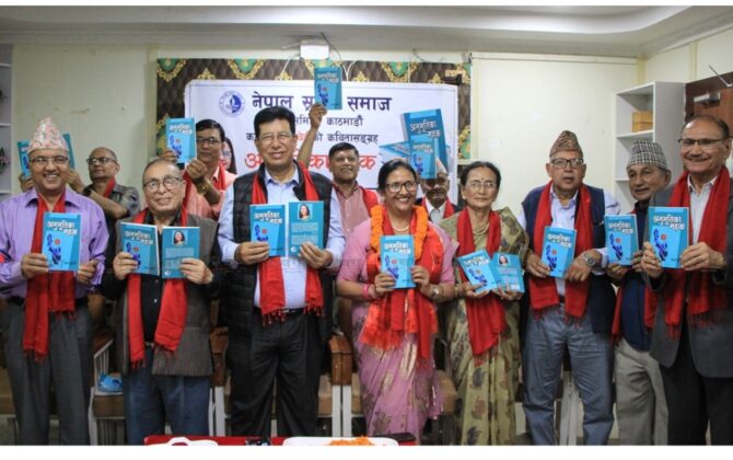 सन्चारकर्मी तारा सुवेदीको “अनुभुति महक” कविता सग्रह लोकार्पण