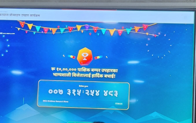 करदाता प्रोत्साहन योजनाको १० लाख बम्पर विजेता घोषणा