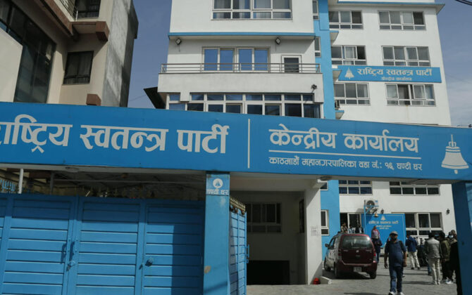 रास्वपाले घोषणा गर्‍यो ‘क्यान्डिडेट क्लब’, स्थानीय चुनावका उम्मेदवार छनोटमा चार चरणको मापदण्ड