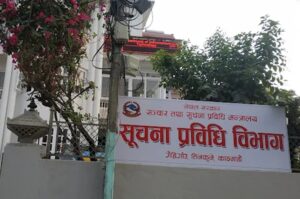 सूचना प्रविधि विभाग ‘विद्युतीय शासन कार्यालय’मा रूपान्तरण हुँदै