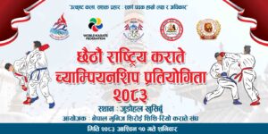 ‘उत्कृष्ट कला, सशक्त प्रहार’ नारासहित छैटौँ राष्ट्रिय कराते च्याम्पियनसिप असोज १० गते हुँदै