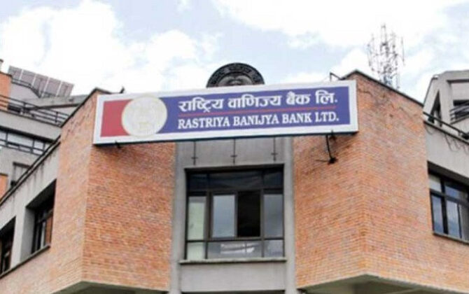 राष्ट्रिय वाणिज्य बैंकले ३ अर्बको ऋणपत्र असोज २९ गतेदेखि निष्कासन गर्दै