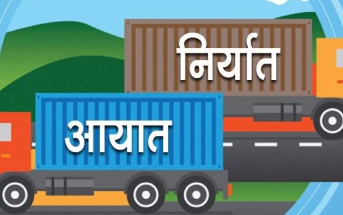 तीन महिनामै साढे ६ खर्बको आयात, व्यापार घाटा ५ खर्ब नाघ्यो