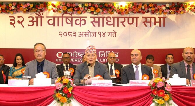 एभरेस्ट बैंकको साधारण सभा सम्पन्न, ५ प्रतिशत बोनस र १० प्रतिशत नगद लाभांश पारित
