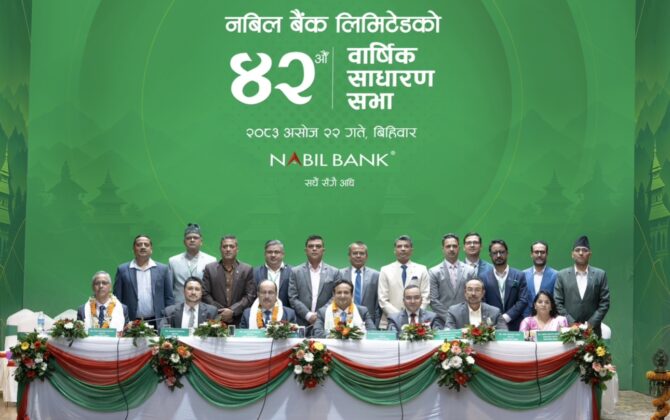 नबिल बैंकको १५.८० प्रतिशत लाभांश पारित, ५ प्रतिशत बोनस सेयर दिने