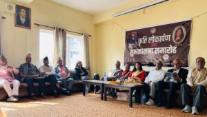 नम्रता गुरागाईँकृत निबन्धसङ्ग्रह ‘भूगोलका सपनाहरू’ लोकार्पण