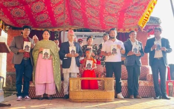 आचार्यकृत ‘’ऐतिहासिक नुवाकोट (भाग–१)’’सार्वजनिक