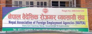 मलेसियापछि कुवेत, बहराइन, ओमान र कतारमा पनि सिन्डिकेटको प्रयास भइरहेको संघको आरोप