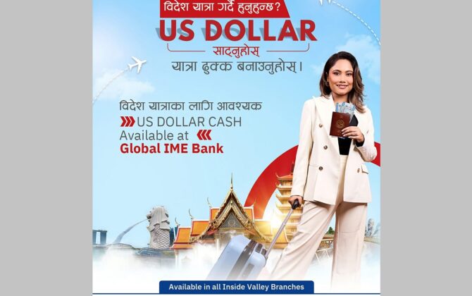 विदेश जाने यात्रुलाई ग्लोबल आइएमई बैंकले डलर सटही सुविधा दिने