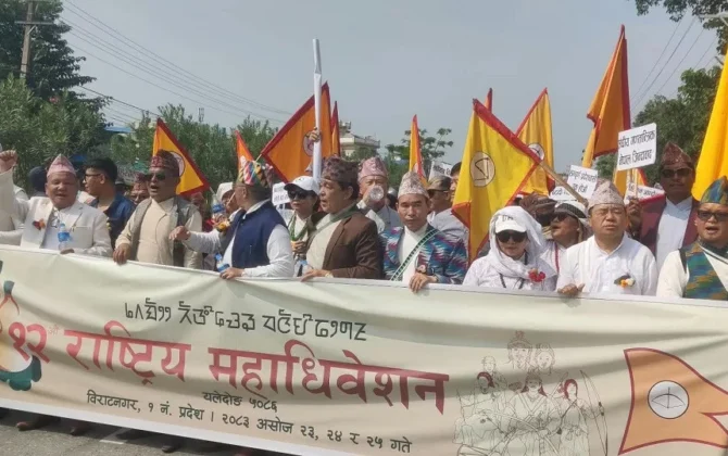 कोशी प्रदेशको नाम खारेज गर्न माग गर्दै विराटनगरमा प्रदर्शन