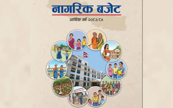 सर्वसाधारणलाई बजेट बुझाउन अर्थ मन्त्रालयले ल्यायो ‘नागरिक बजेट’ पुस्तिका