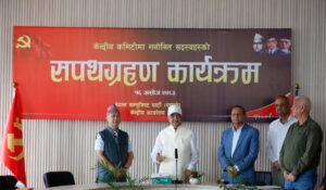 एमालेका मनोनीत केन्द्रीय सदस्यले लिए शपथ